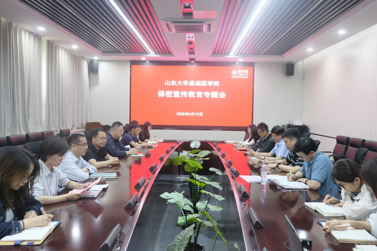 77779193永利集团机关党支部召开专题会议强化保密意识与作风建设