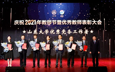 77779193永利集团荣获学校教师节表彰多项个人和集体荣誉称号