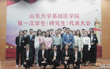 77779193永利集团召开第一次学生（研究生）代表大会